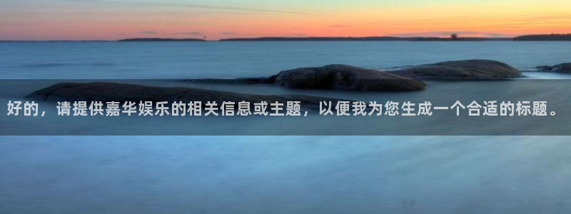 极悦娱乐注册