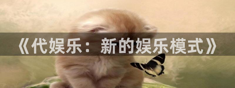 极悦娱乐注册