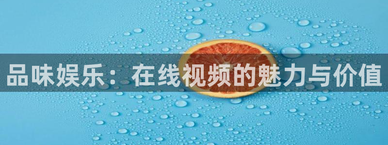 舒客极悦