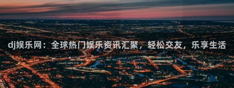 舒客极悦